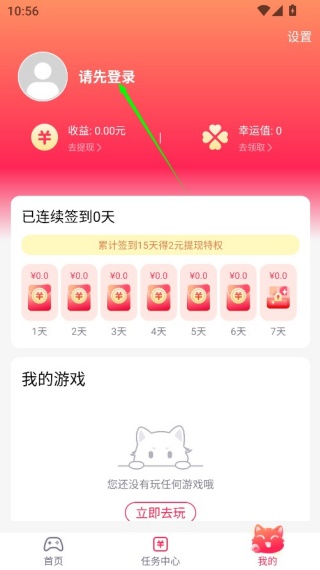 小猫快玩游戏盒