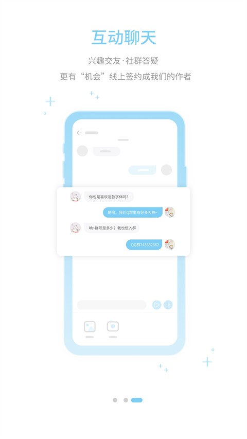 字体管家手机版截图1