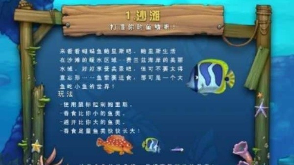 吞食鱼手机版截图2