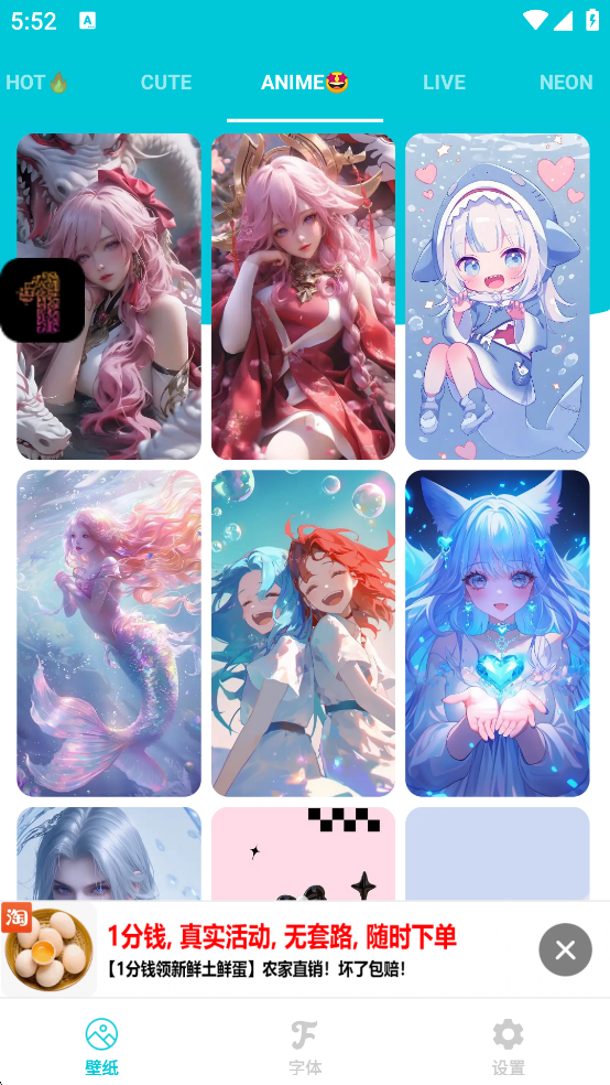 字体管家手机版