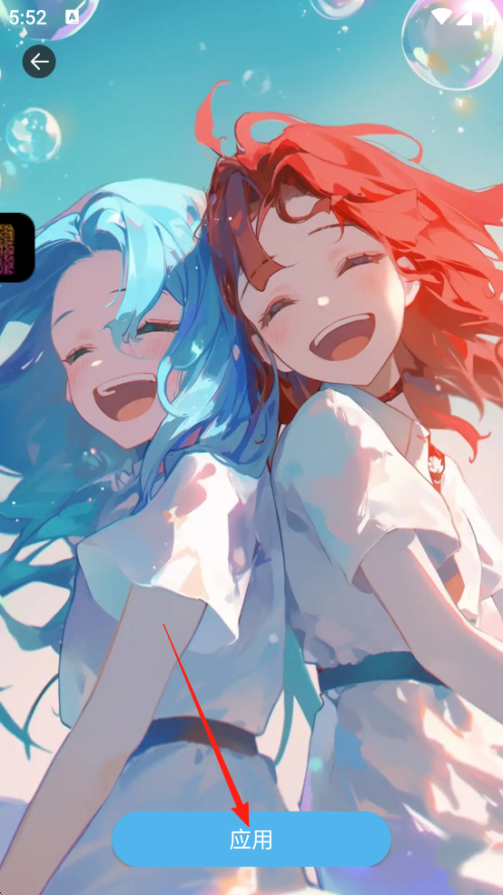 字体管家手机版