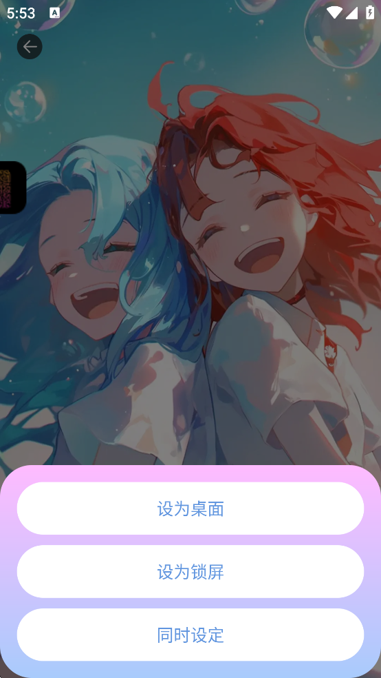 字体管家手机版