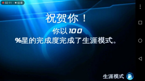 狂野飙车6中文版