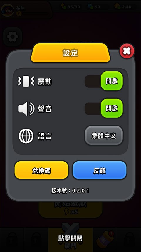 迷你英雄幸存者截图1