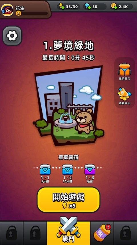 迷你英雄幸存者截图3