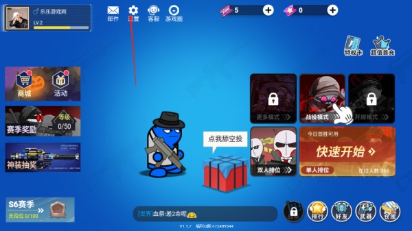 混乱大枪战联机版