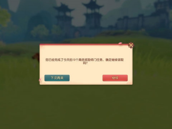 梦幻西游三维版最新版