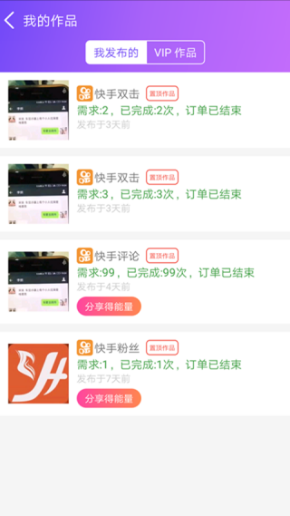 要火社区最新版