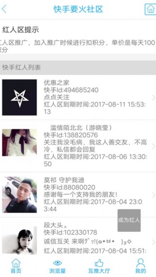 要火社区最新版