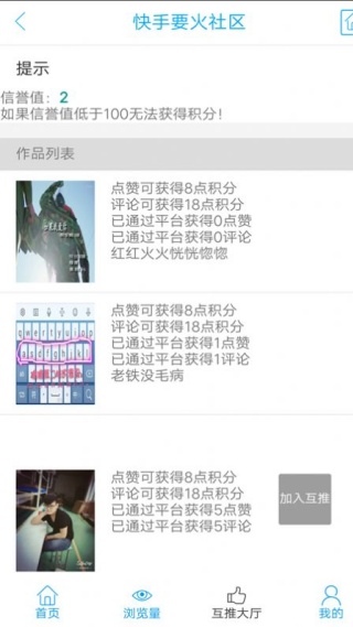 要火社区最新版