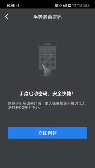 腾讯QQ安全中心