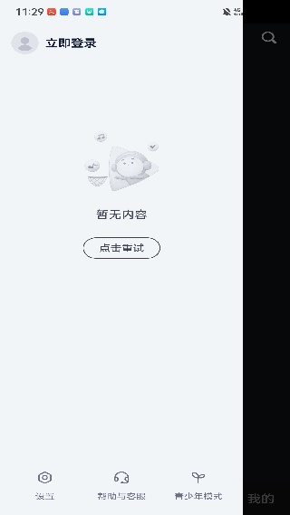 咪咕音乐极速版