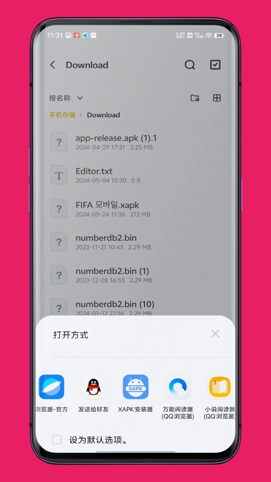 XAPK安装器安卓版截图3