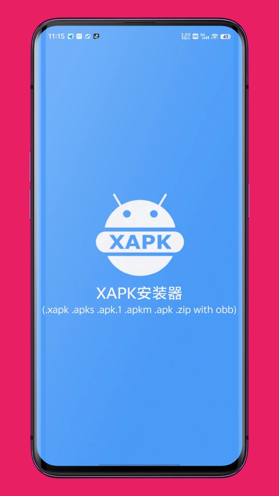 XAPK安装器安卓版截图4