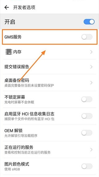 谷歌Play服务框架