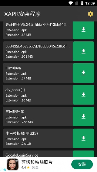 XAPK安装器安卓版