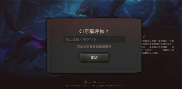 符文大地传说台服