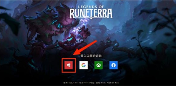 符文大地传说台服