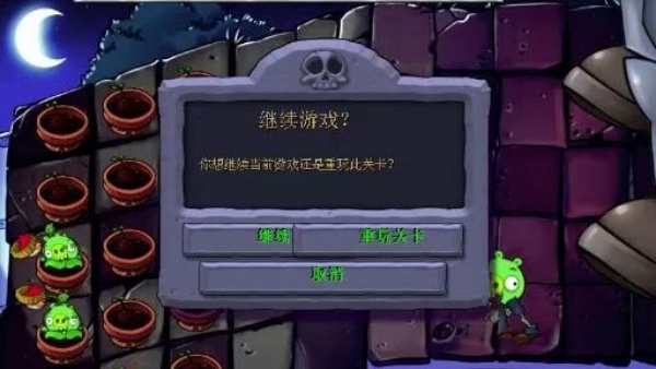 植物大战僵尸王国版