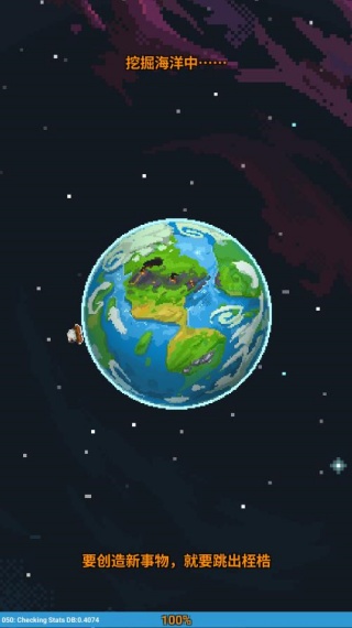 上帝模拟器无广告版