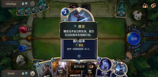 符文大地传说台服