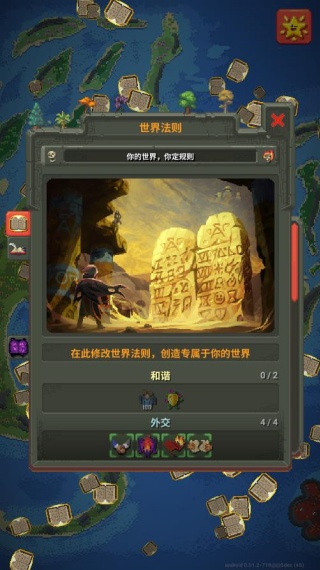 上帝模拟器无广告版