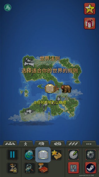 上帝模拟器无广告版