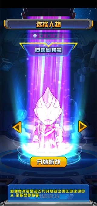 奥特曼大战超银河传说