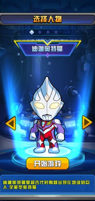 奥特曼大战超银河传说