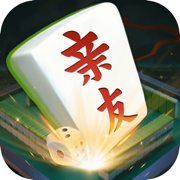 亲友棋旧版