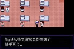 口袋妖怪漆黑的魅影5.0