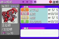 口袋妖怪漆黑的魅影5.0