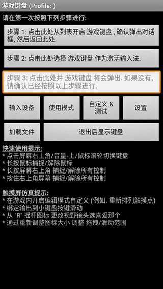 虚拟键盘汉化版截图0