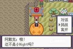 口袋妖怪漆黑的魅影5.0