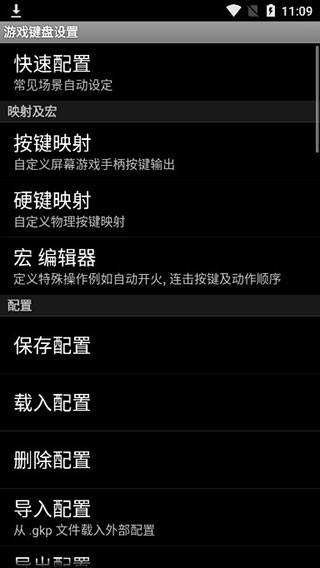 虚拟键盘汉化版截图3