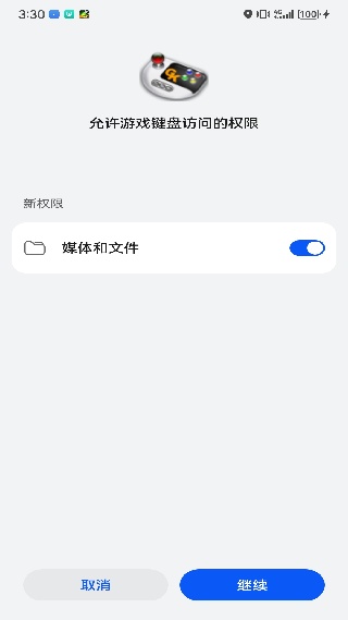 虚拟键盘汉化版