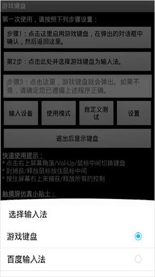 虚拟键盘汉化版