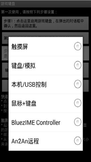 虚拟键盘汉化版
