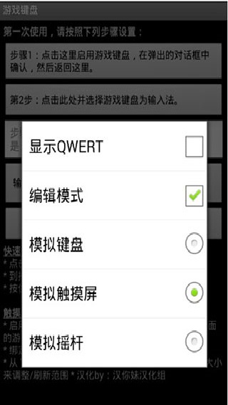 虚拟键盘汉化版