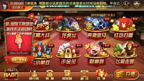 97国际游戏app苹果版