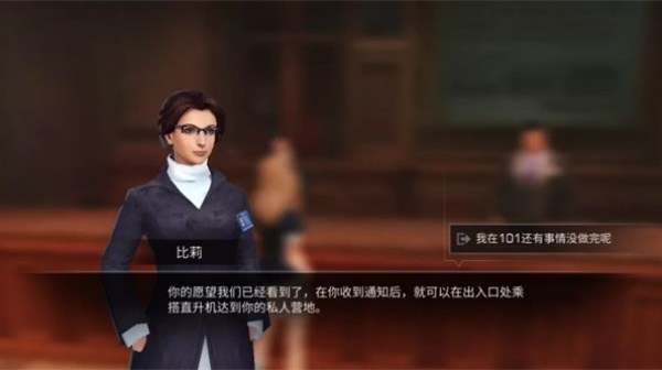 明日之后体验服