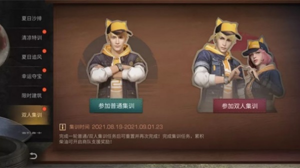 明日之后体验服