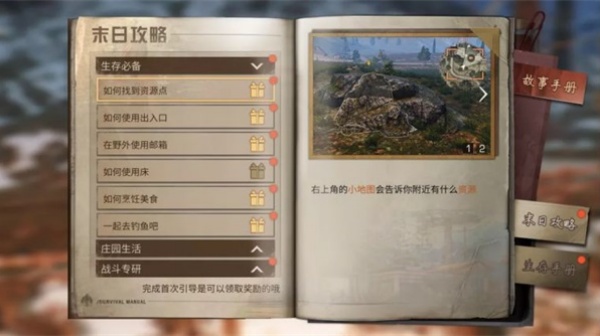 明日之后体验服