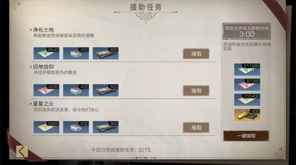 明日之后体验服