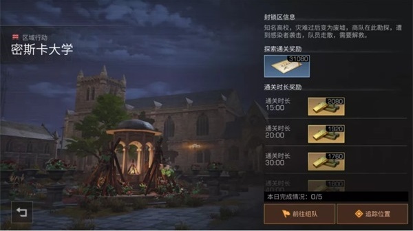 明日之后体验服