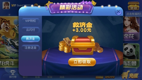 神股娱乐app官方版