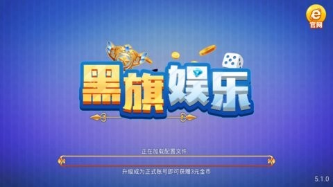 黑旗娱乐骷髅版