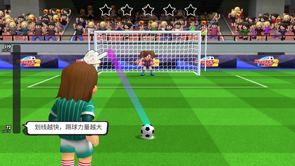 点球达人2