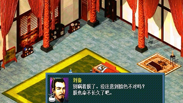 三国志孔明传金手指版