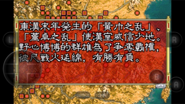 三国志孔明传金手指版